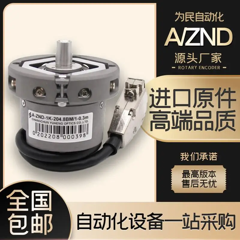 Changchun Yuhang ZND-1A-204.8BM-1 Encoder A-ZND-1E-204.8BM Elevator Rotary Sensor