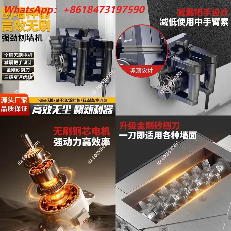 Brushless Electric Wall Planer Putty Shovel Peeling Tool for Renovation Plastering Cement Removal Efficient Wall Scraper