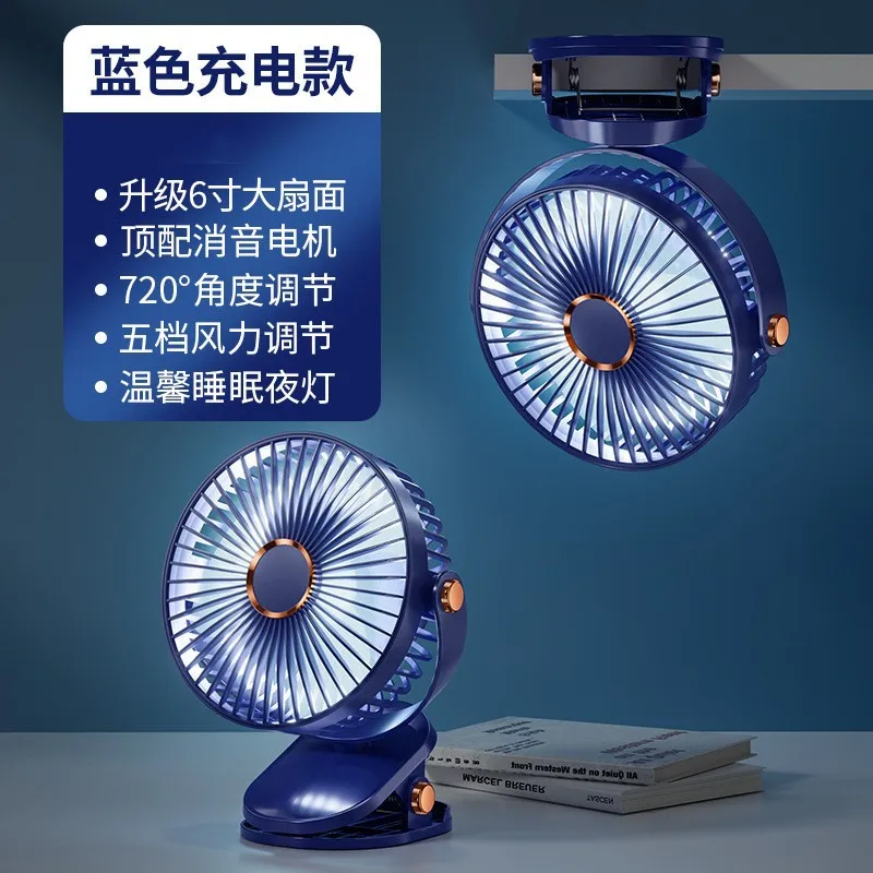 Multi functional night light clip fan USB charging portable student dormitory silent mini fan mini  fans  portable fan