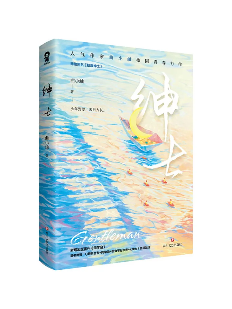 

Книга-Winshare Gentleman