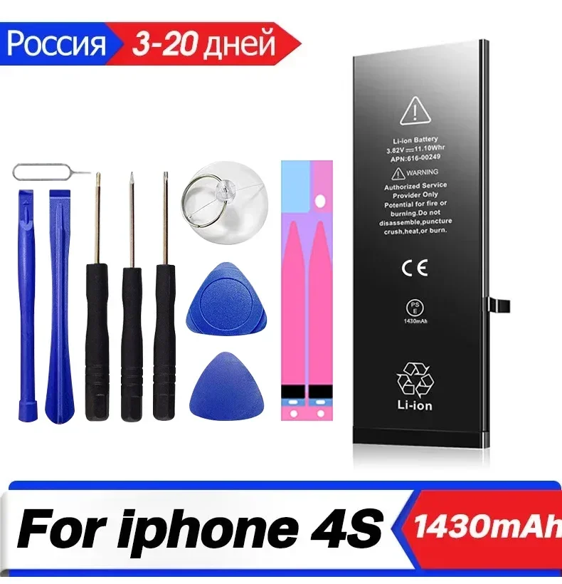 XDOU Phone Battery For iPhone 4S Real 1430mAh iPhone4S  High Capacity Bateria With Repair Tools Kit