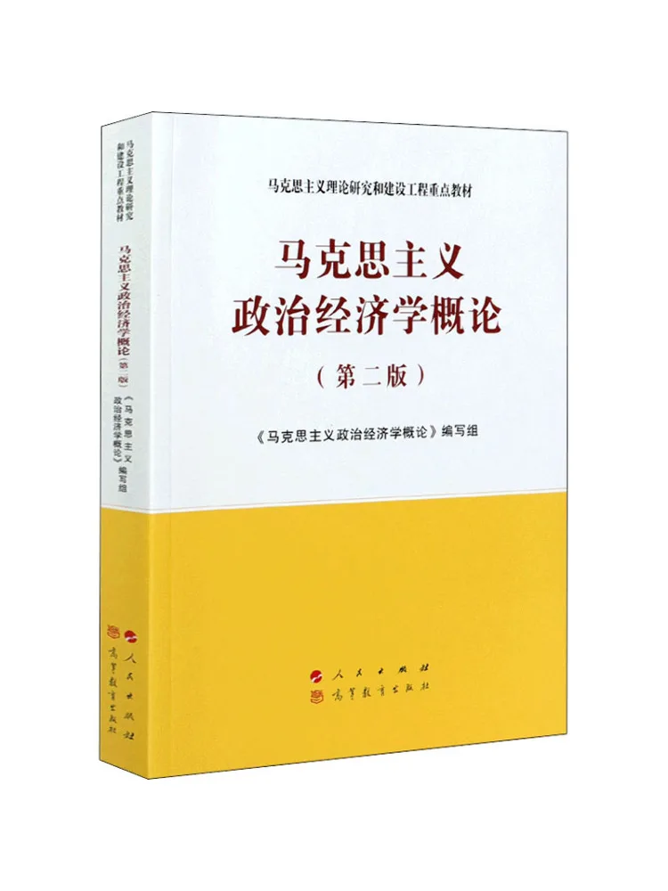 

Книга-Winshare Введение в марксистскую политическую экономию 2-е издание