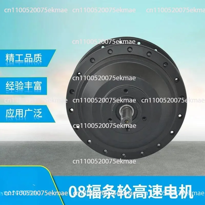 High-speed motor 08 spoke wheel motor, brushless toothless cassette motor rear drive spoke motor