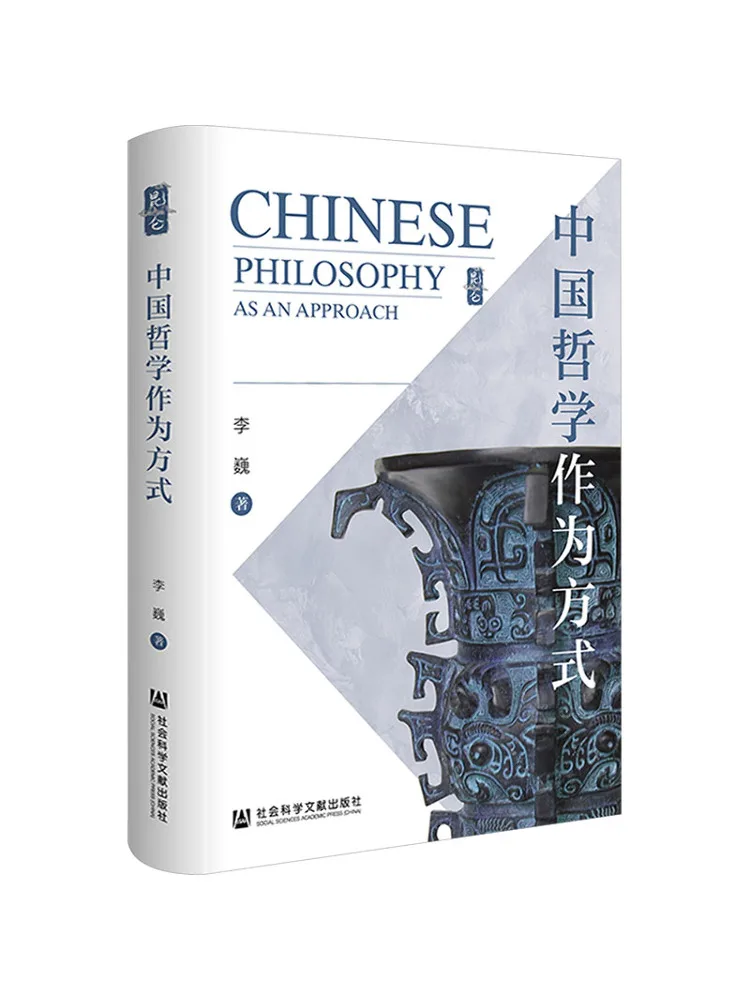 

Book-Winshare Chinese Philosophy As a Way