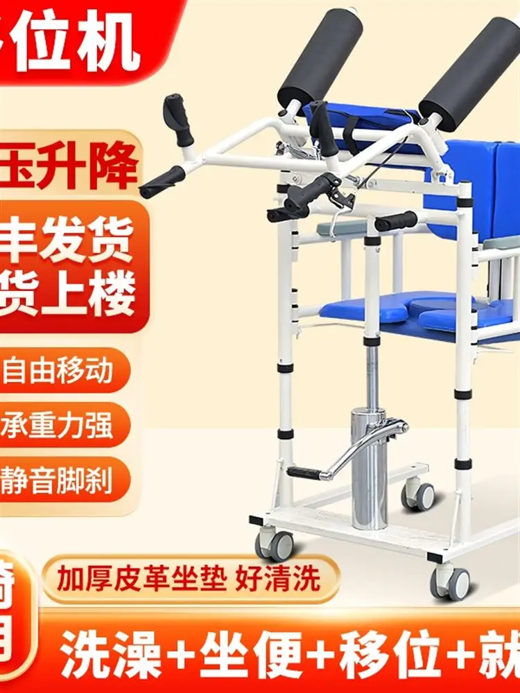 Multifunctional elderly lift get up aid paralyzed electric lift nursing device bath chair