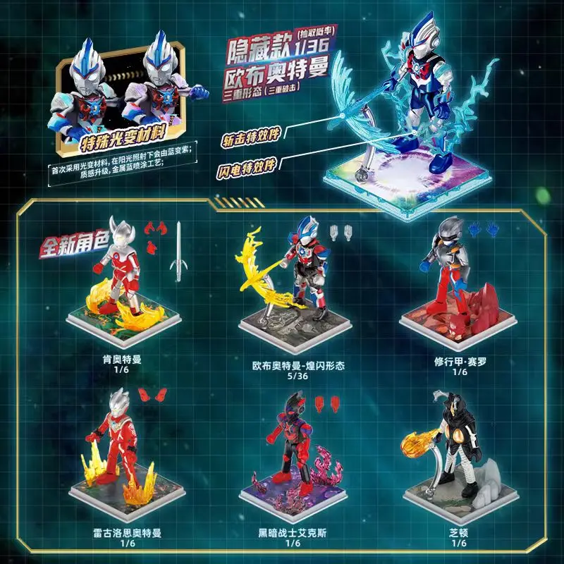 Bruco venda quente ultraman espumante edição bloco homem 11a geração edição escondida ken caixa cega luminosa brinquedo artesanal para mim