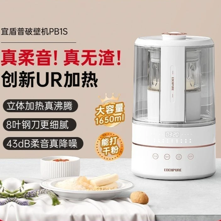Wall breaker Automatic soybean milk machine Household static noise reduction juicing machine
