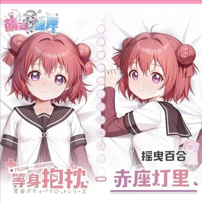 

Akari ゆるゆりgame Anime Cosplay Dakimakura Hing Body Cushion Pillowcase Otaku Bed Linings Xmas
