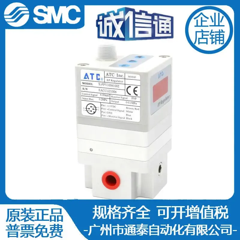 2025 ATC ITV Electrical Proportional Valve X-PPV20085001 PPV20085031 PPV20105031