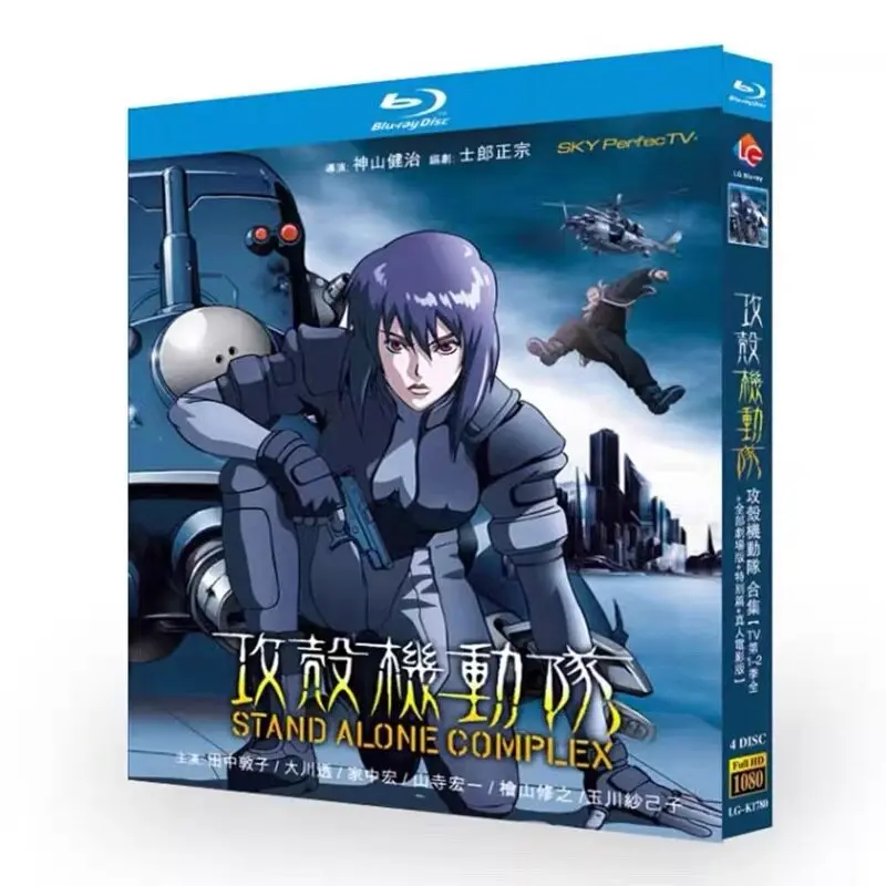

Ghost in the Shell 1995–2017 Seasons 1–2 + Movie Edition Blu-ray High-Definition Animation