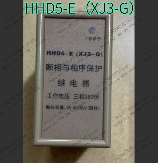 Brand New Phase Failure and Phase Sequence Protection Relay HHD5-E (XJ3-G) AC380V