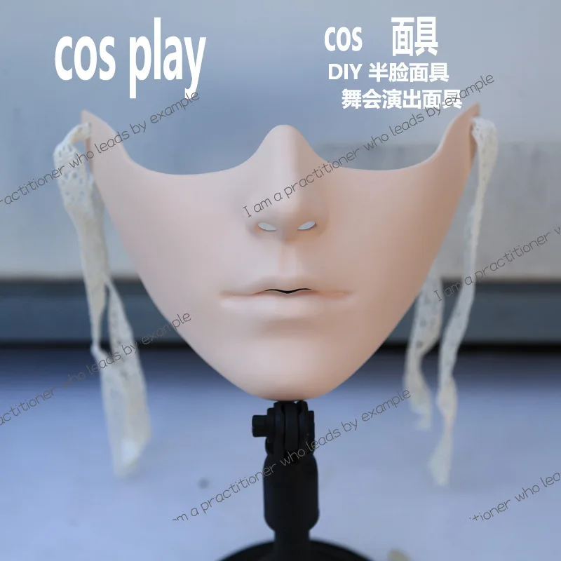 

Half face mask can COS makeup adult male and female mask dance performance mask costume cosplay