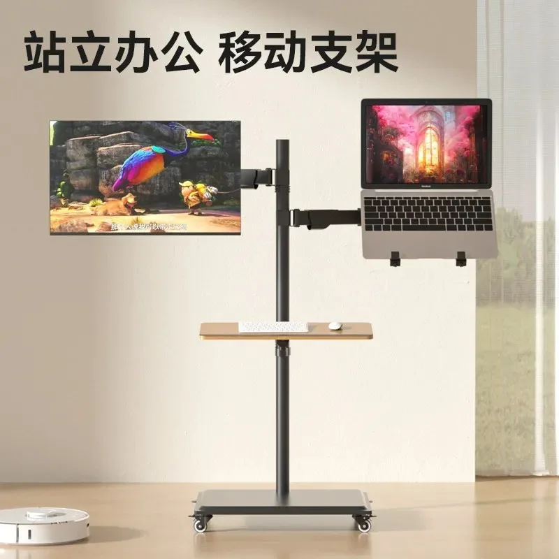 Movable floor-to-ceiling standing office lifting table rack, keyboard holder, monitor, notebook bracket, heightening robot arm