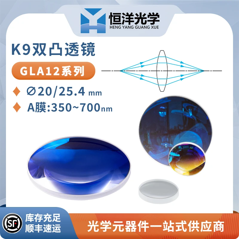 K9 Biconvex Lens Diameter 20/25.4mm Visible Multilayer Transparency Enhancement Film Wavelength 350-700nm Focusing and Beam