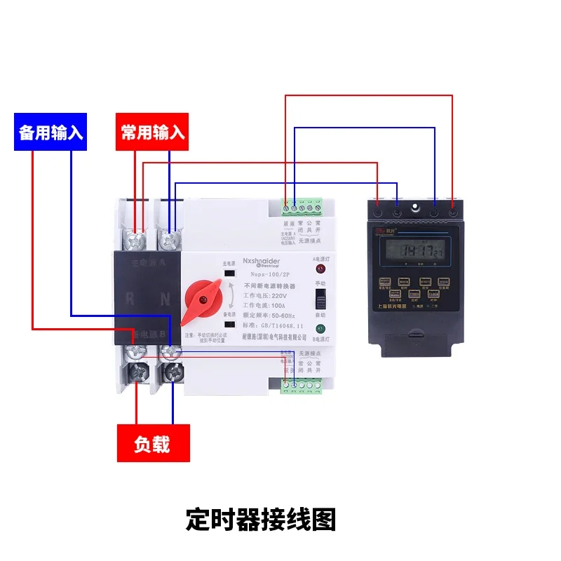 Dual power automatic transfer switch 220V backup household power outage uninterrupted dual switching controller