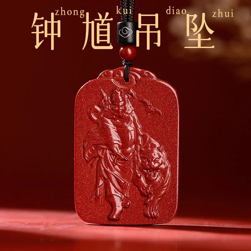 Raw Ore Purple Gold Sand Zhong Kui Tianshi Pendant Men's and Women's Necklace Natural Cinnabar Simple Portable Pendant