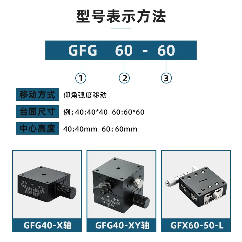 X-axis Angle Tilt Slide XY-axis Manual Curvature Angle Platform Fine Adjustment Goniometer GFG60/40/GFX60