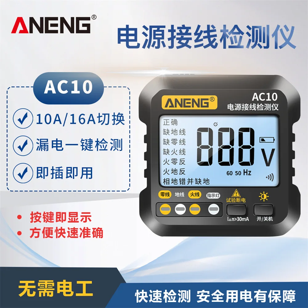 

ANENG Socket Phase Detector Digital Voltage Display Ground Leakage Test Air Opening Trip Test Appliance