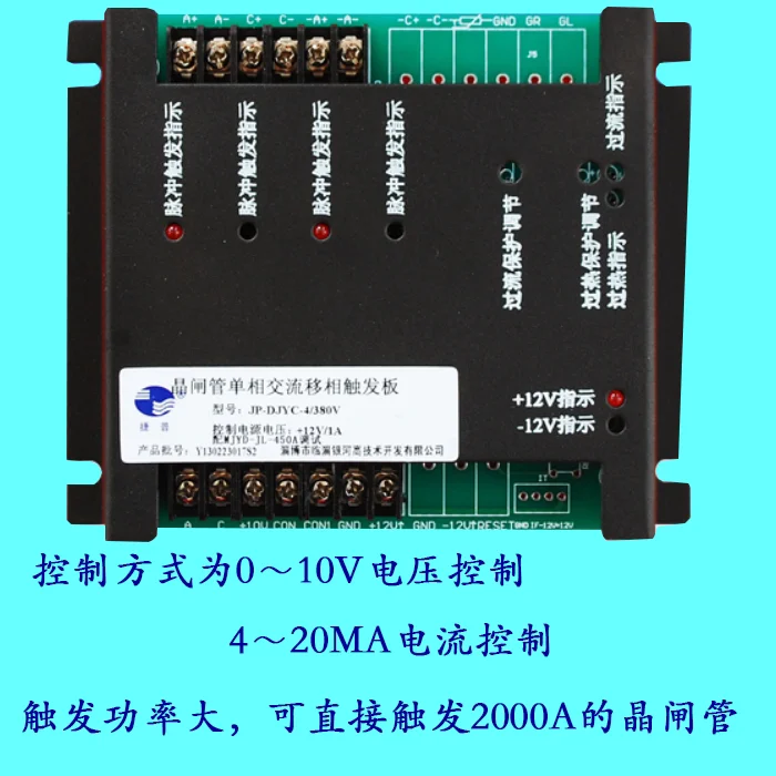 New genuine JP-DXYC-3/380 thyristor single phase shift trigger board touch voltage control board 1PCS