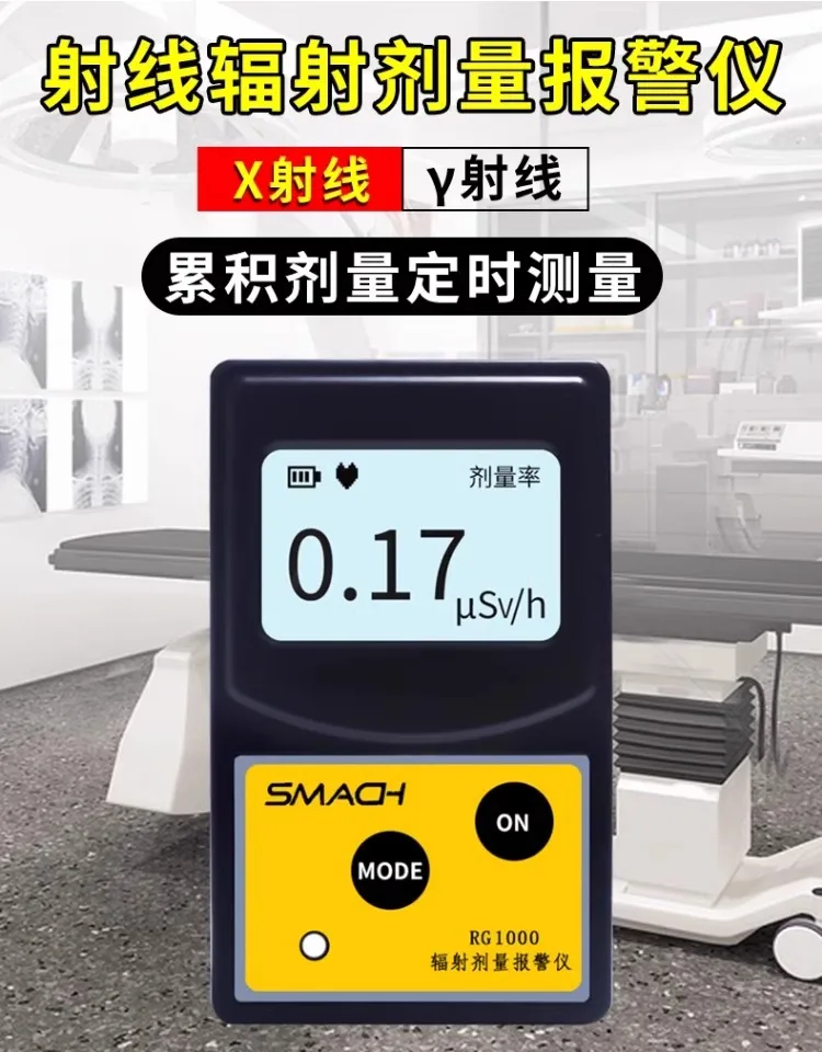 

RG1000 personal x-ray ionizing radiation dose indicator industrial radiation detection