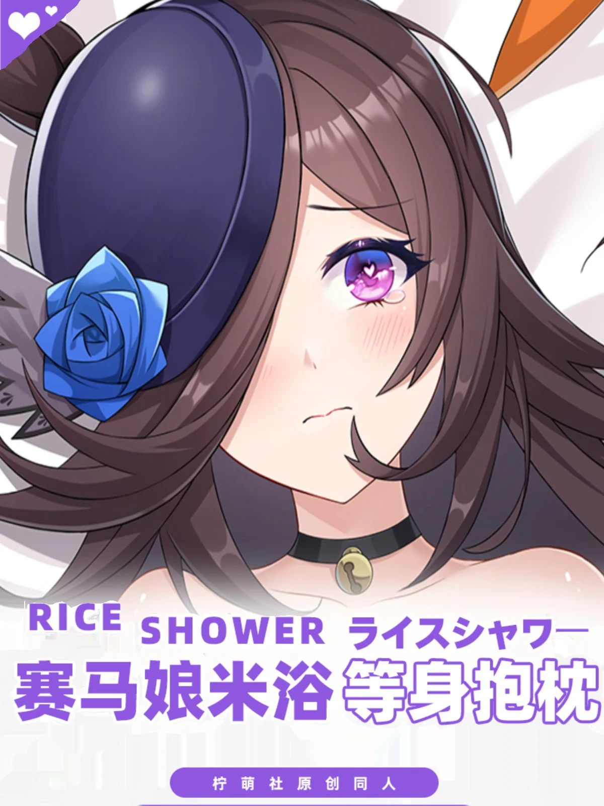 

Аниме Umamusume: Pretty Derby Rice Shower Dakimakura, подушка для обнимания тела, Женская подушка для косплея, японская Подушка Otaku NMS