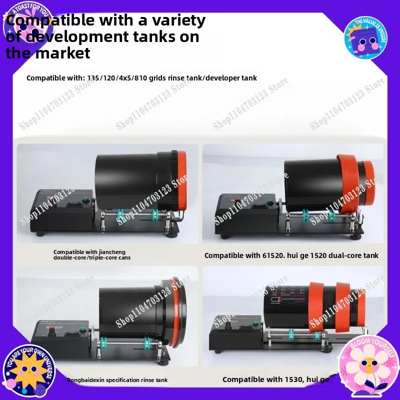 Film development tank Electric rolling bracket Automatic flusher Compatible with 1530/2520 flush tank