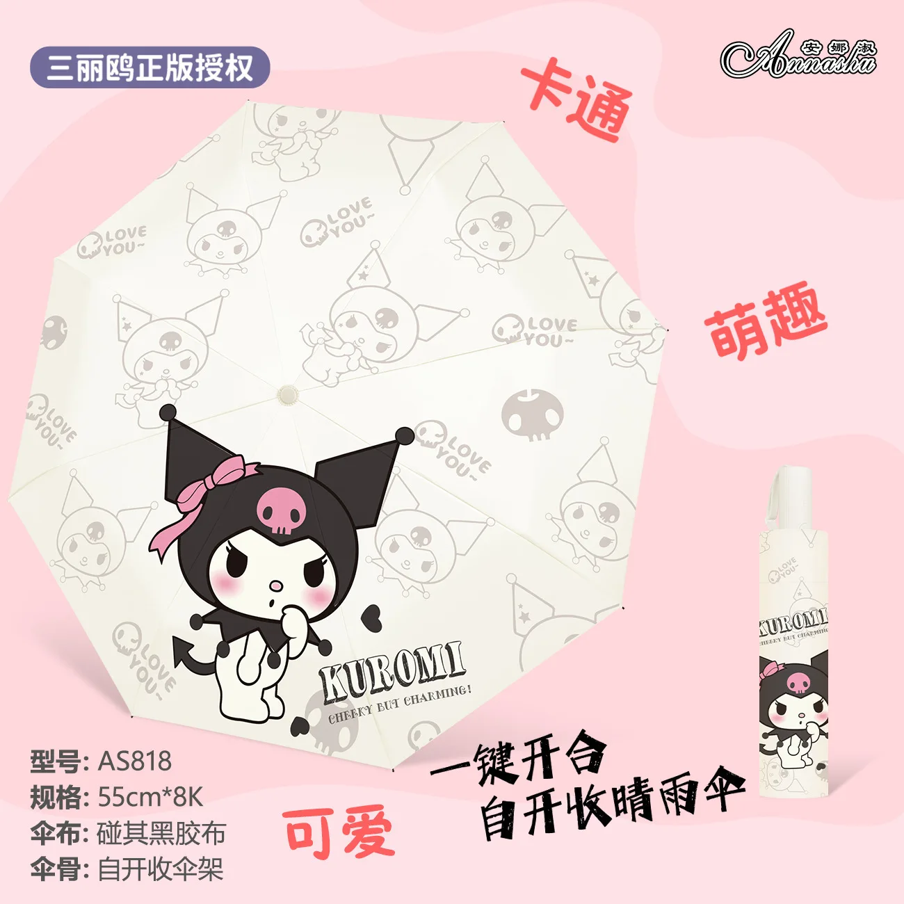 

Sanrio Cartoon Umbrella Kuromi High appearance Portable Anime Kawaii Sunshade Dual-Purpose Uv Rays Three-Fold Manual Umbrella