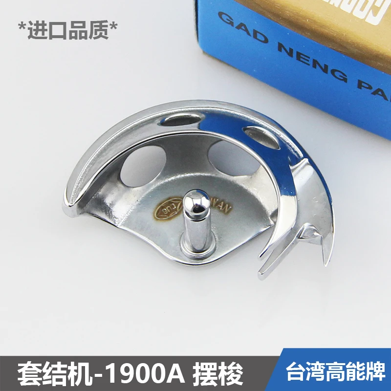 

Gaoneng Shuttle Hook 1900 Knotting Machine Shuttle Hook 1850 Moon Eyebrow 1900a Shuttle Hook Clinch Small Bed Moon Eyebrow