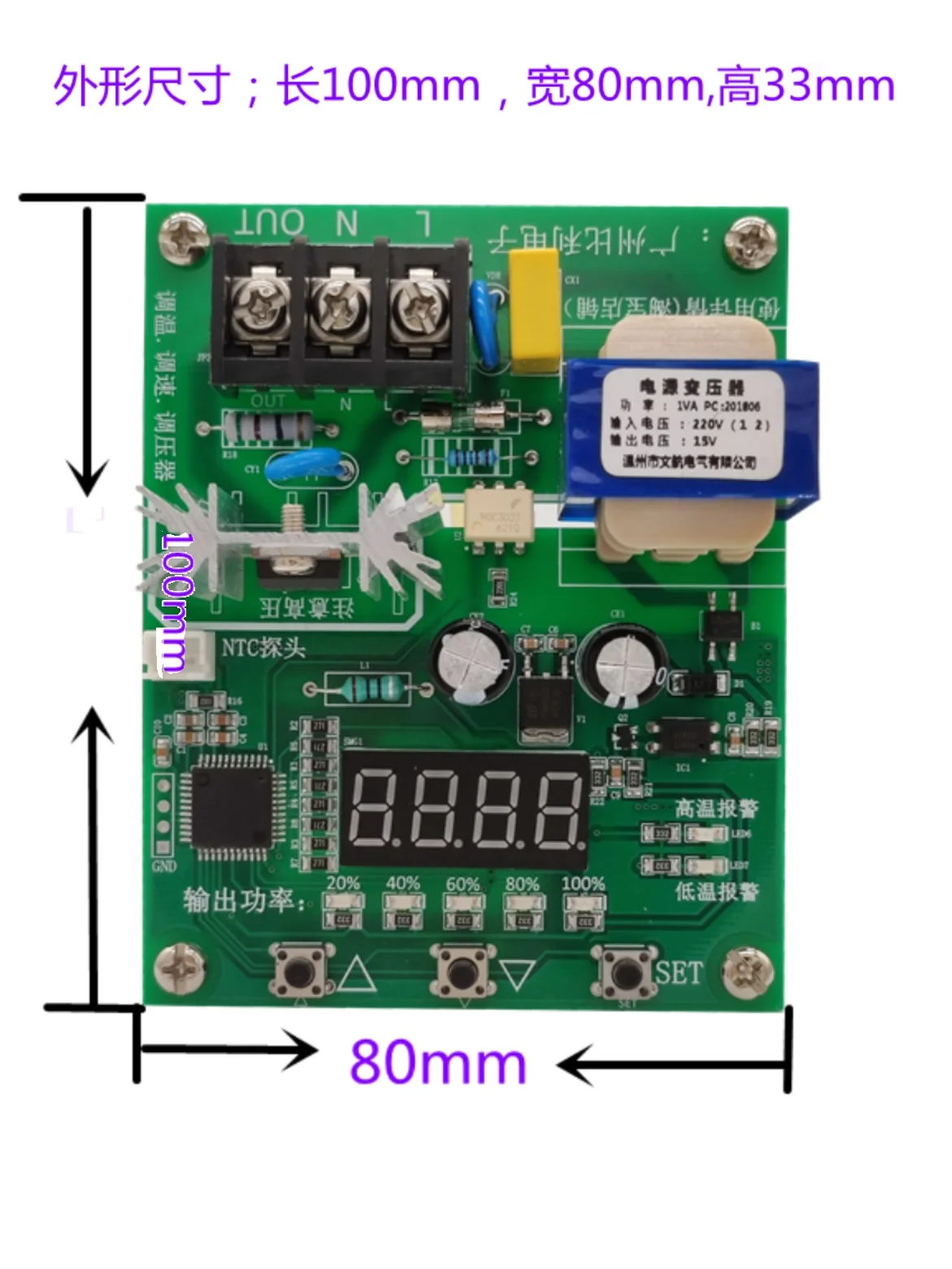 220V Cold Storage Air Conditioning Automatic Fan Temperature Controller Regulator Thyristor Motor Temperature Control Module