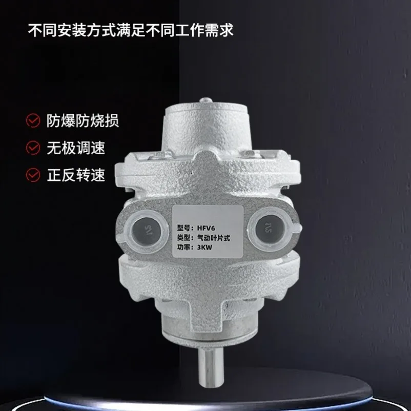 2026    HFV4 Vane Type High Speed Pneumatic Motor HFV6 Industrial High Power Adjustable Speed Mixing Pump