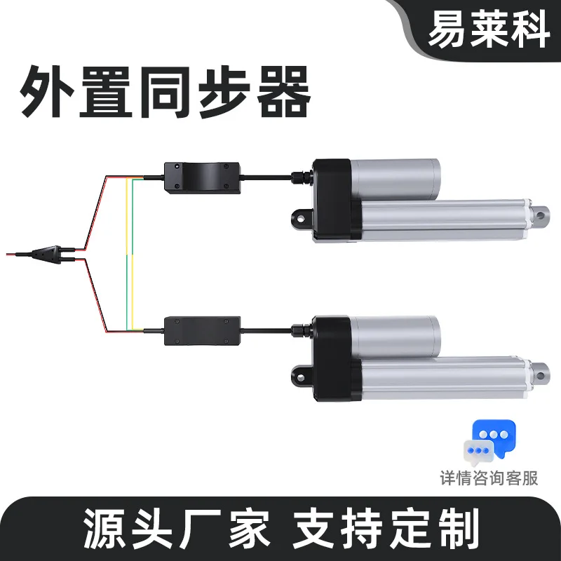 

Electric actuator synchronous controller Hall accurately rises and falls at the same speed and two motor window openers