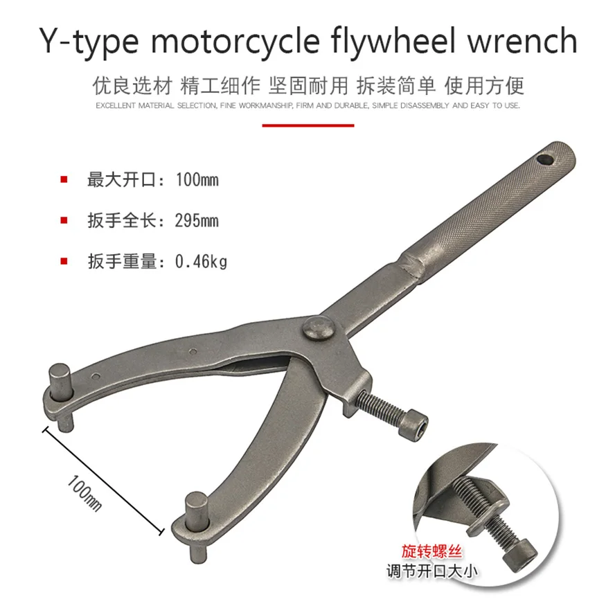 Y Flywheel Fixed Clamp Wrench Motorcycle Belt Plate Puli Plate Magneto Clutch Disassembly and Assembly Tool