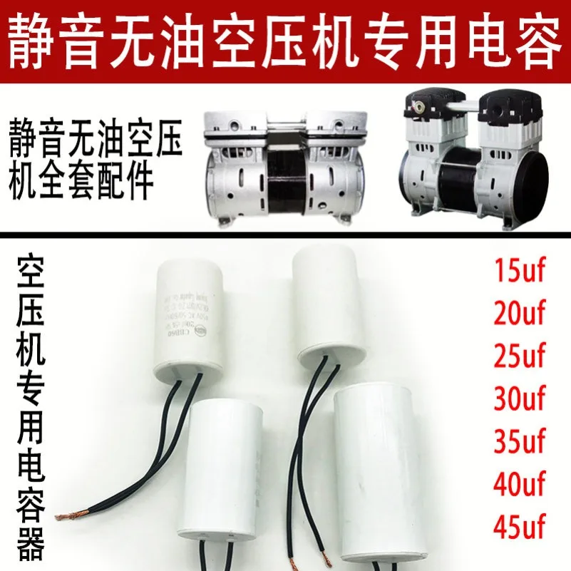 Oil-free Silent Air Compressor Accessories Start Capacitor 20/25/30/35/40/45 Uf Air Pump Compressor