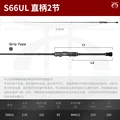 S66UL-2.01m