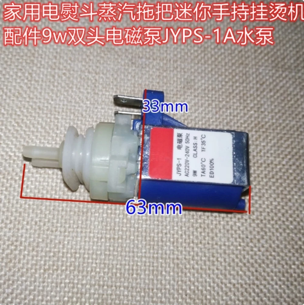 1PC 9W Dual-head Electromagnetic Water Pump JYPS-1A For Household Iron Steam Mop Mini Hand Garment Steamer