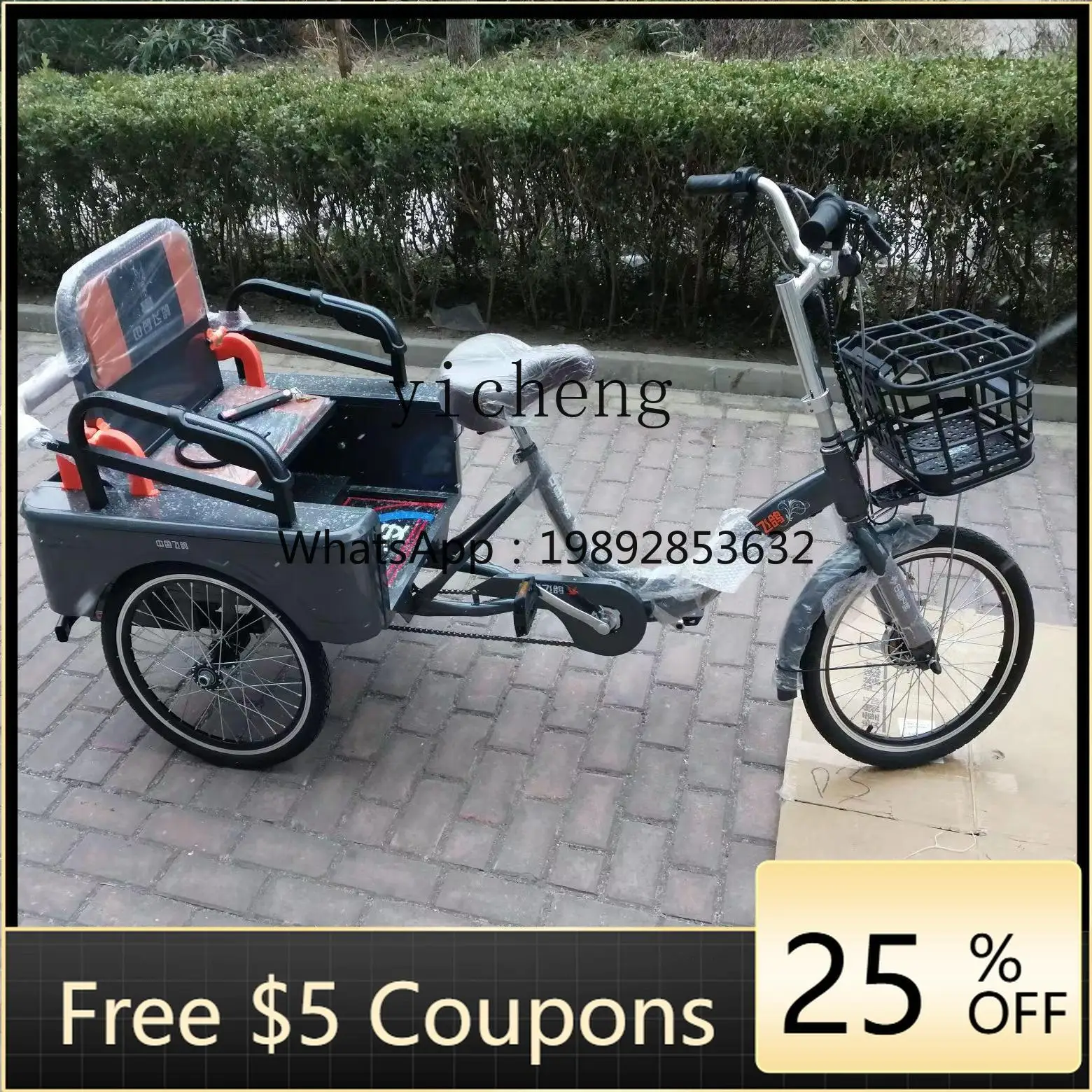 J-X1 elderly pedal power tricycle adult pedal electric bicycle for the elderly