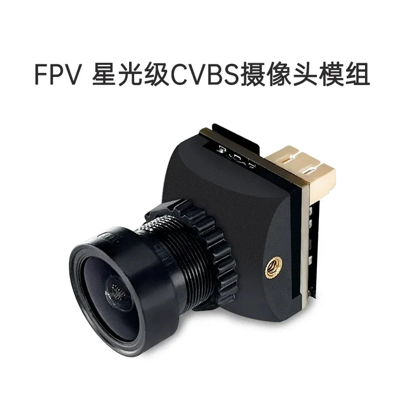 Aocoda-RC Falcon night vision high definition camera standard low noise low delay