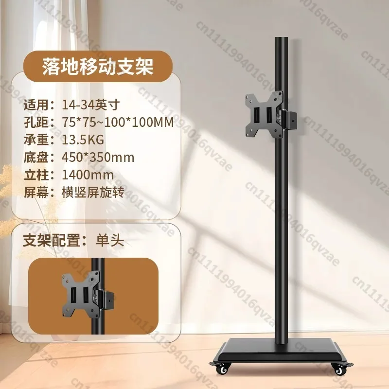Industrial Monitor Bracket Hanger Movable Lift Rotary Floor Display 22/27/32 Inches