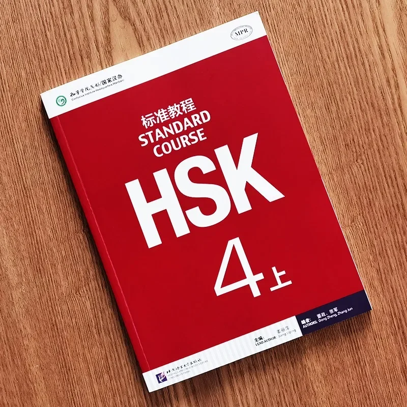 Книги HSK 4. Стандартный курс. Учебник 4A. Цзян. Липинг. Изучите китайскую книгу пиньинь.