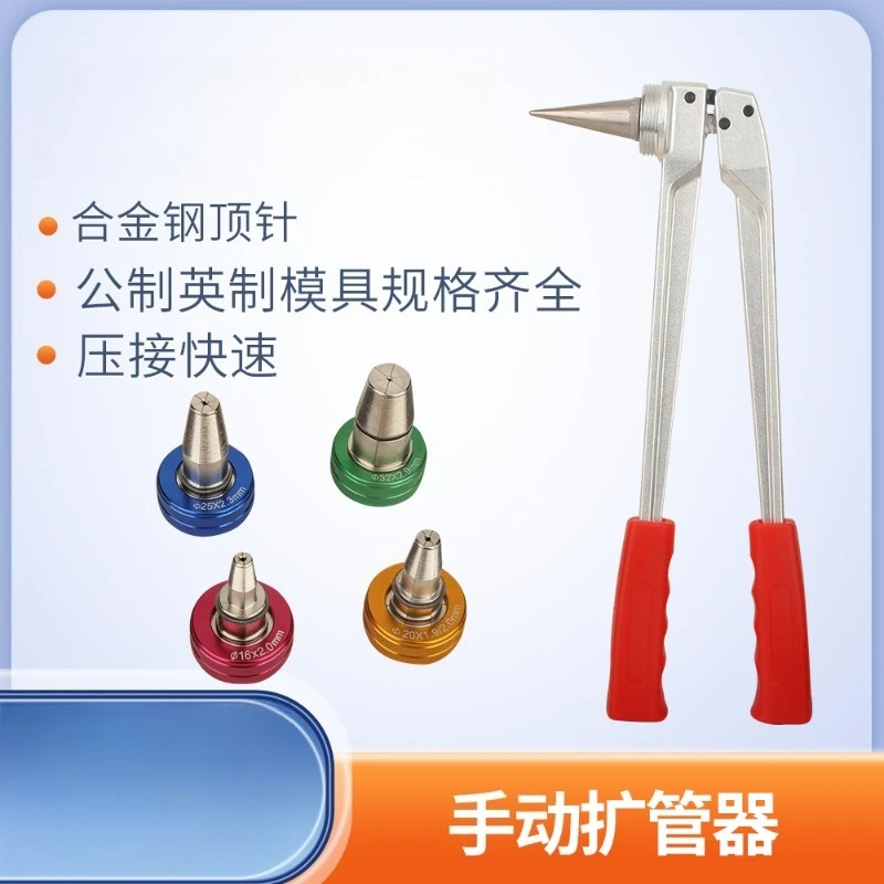 Hydraulic‑Lever Manual Copper Tube Expander Flaring Kit for Refrigeration Air‑Conditioning Maintenance