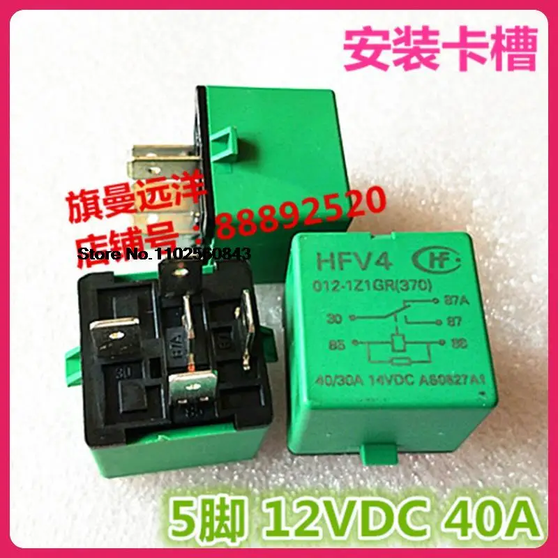 

HFV4 012-1Z1GR 30A 40A 12VDC 5 12V