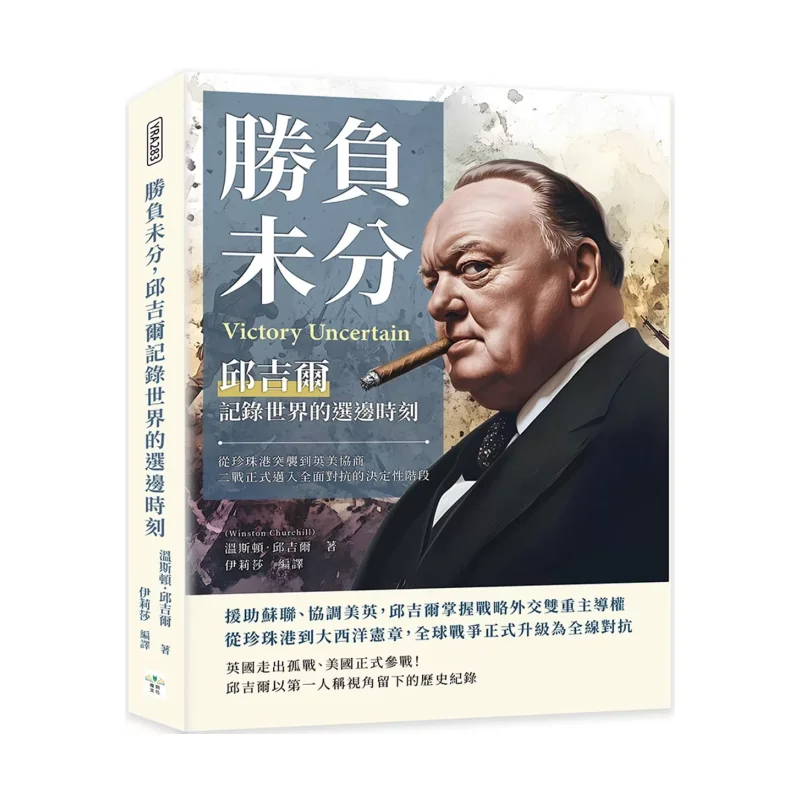 With The Outcome Still Undecided Churchill Recorded The Worlds Moments Of Choosing Sides From The Attack On Pearl Harbor To The