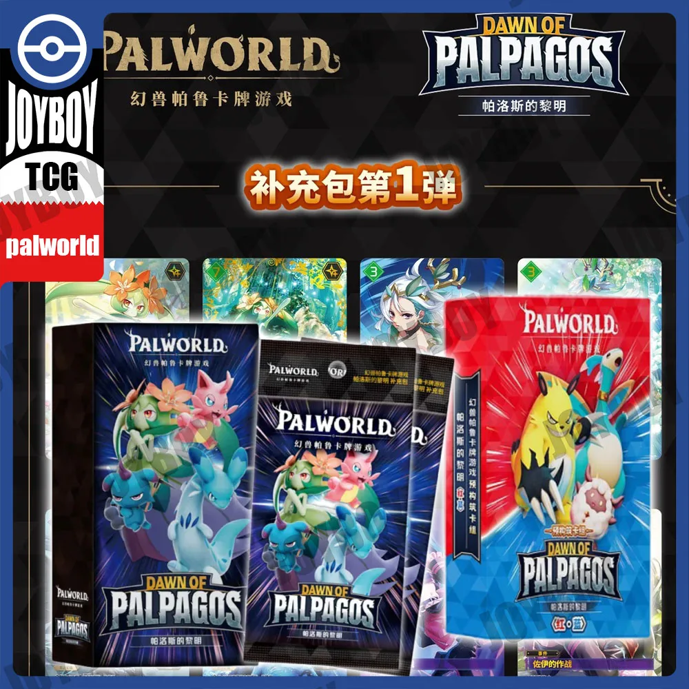 在庫あり-オリジナル-パルワールド-tcg-トレーディングカードゲーム-vol1-ドーン・オブ・パルパゴス-簡体字中国語・日本語版-pocg-カード-おもちゃ-ギフト