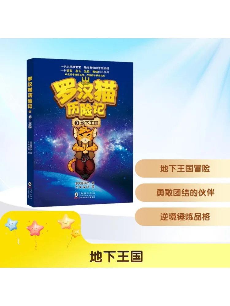 

Книга-Winshare Underground Kingdom