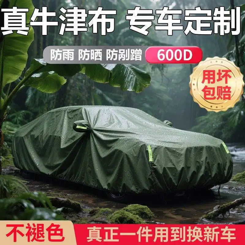 Car clothes, car cover, sun protection, rain protection, heat insulation full cover, universal four-season thickened Oxford clot