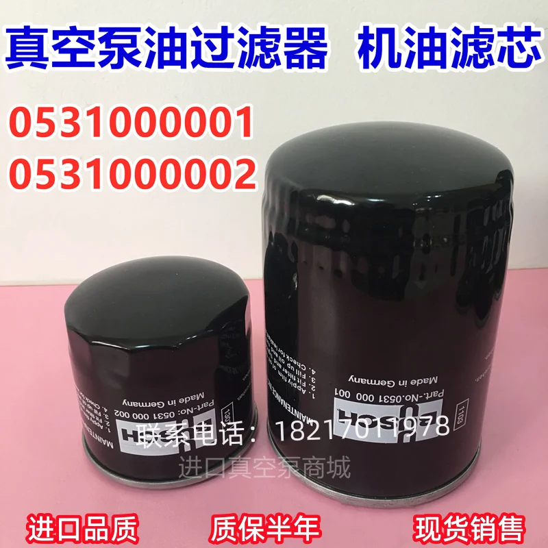 Vacuum Pump Oil Filter 0531000001 Oil Filter 0531000002 Oil Filter W712 Oil Grid 940