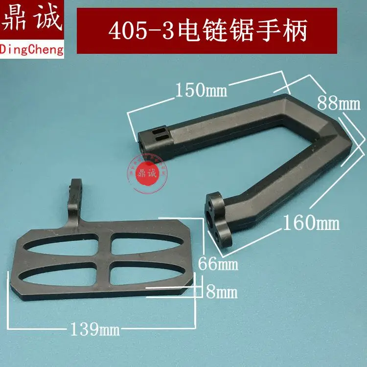 for Sigmat 405-3 electric chain   hand handle black forest saw blade logging   auxiliary   side handle electric chain