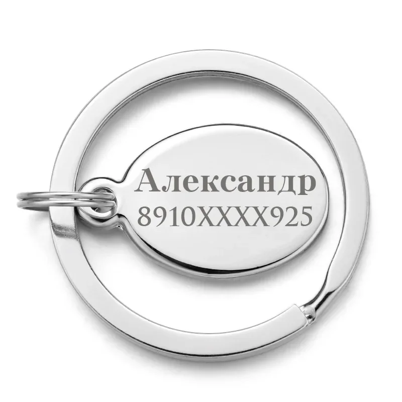 Exquisite Custom Lettering Oval Keychains For Car Logo Personalized Engraved Name Gift Customized Stainless Steel Keyrings DP010