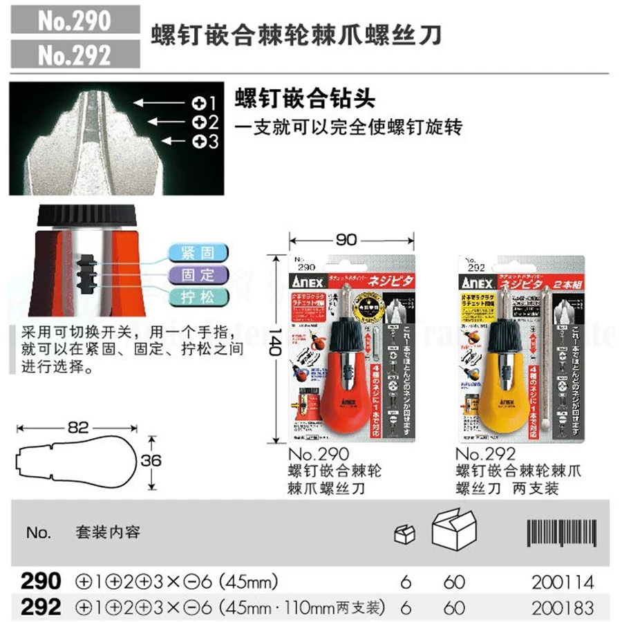 ANEX No.290 Ratchet Screwdriver for PH1/PH2/PH3/SL6 Screws Made In Japan view 2