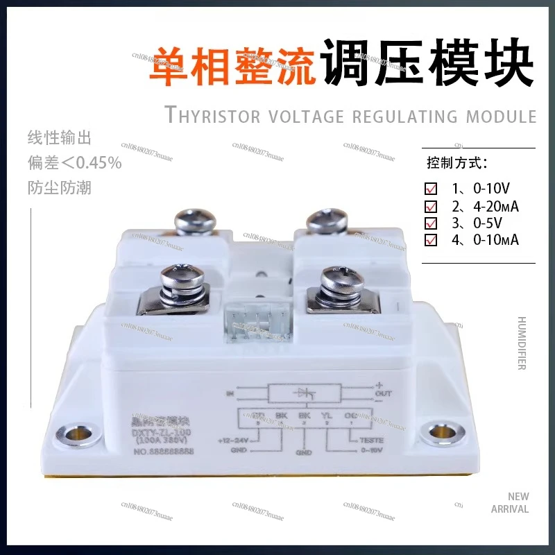 

Модуль регулятора напряжения однофазного выпрямителя DXTY-ZL-100A Тиристорный SCR Регулировка напряжения и мощности